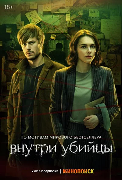 Постер к фильму