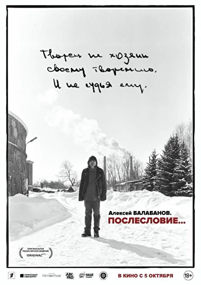 Постер к фильму