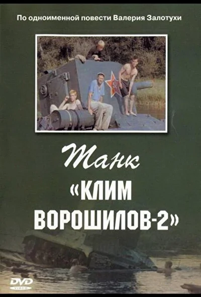 Постер к фильму