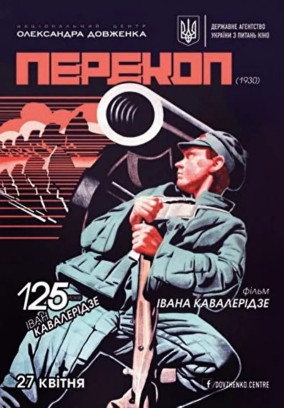 Постер к фильму