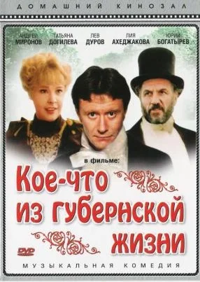Постер к фильму