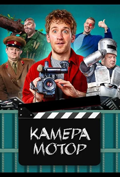 Постер к фильму