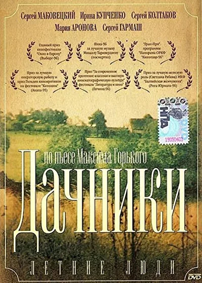 Постер к фильму