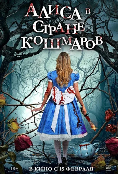 Постер к фильму