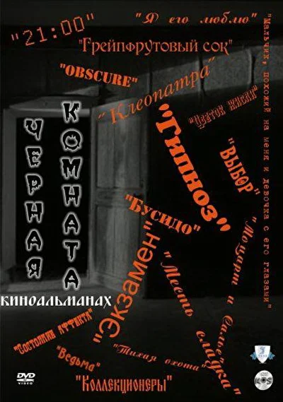 Постер к фильму