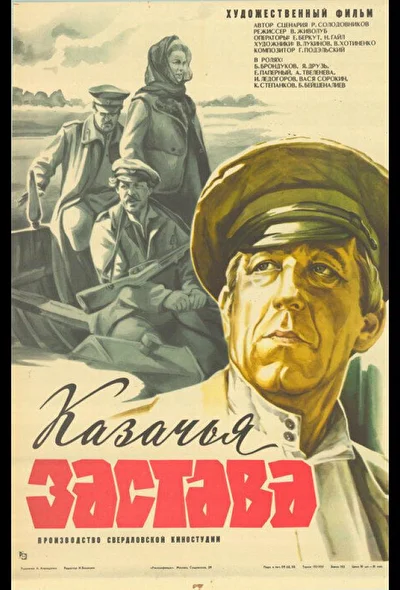 Постер к фильму