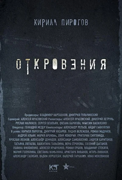Постер к фильму