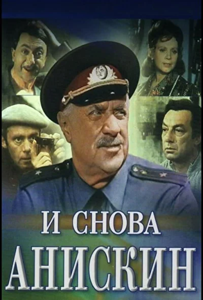 Постер к фильму