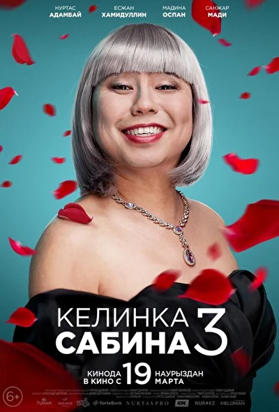 Постер к фильму
