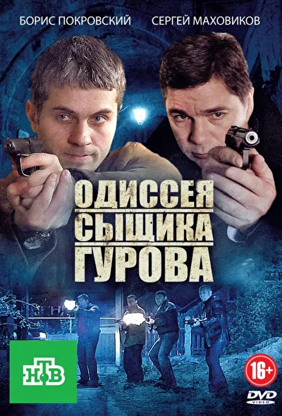 Постер к фильму