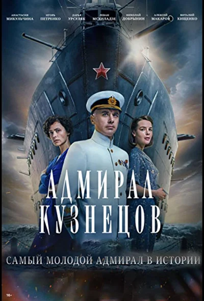 Постер к фильму