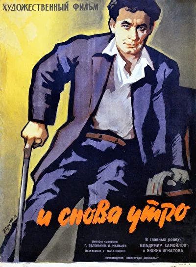 Постер к фильму