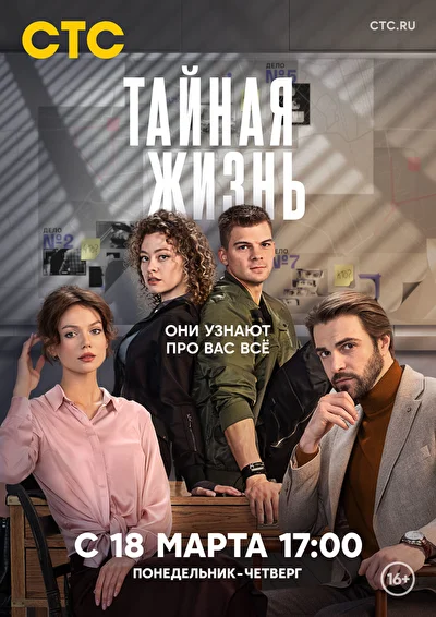 Постер к фильму