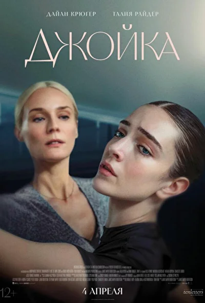 Постер к фильму