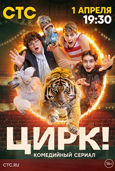 Постер к фильму