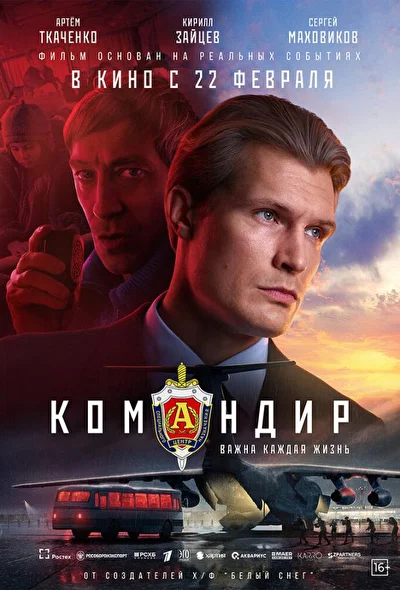 Постер к фильму