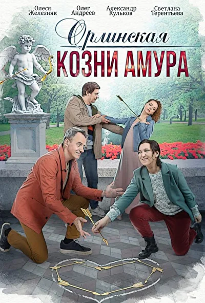 Постер к фильму