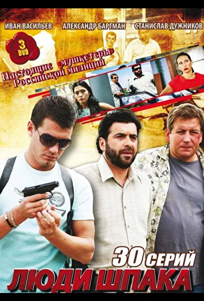 Постер к фильму
