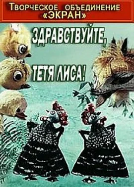 Постер к фильму