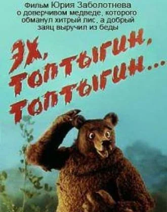 Постер к фильму