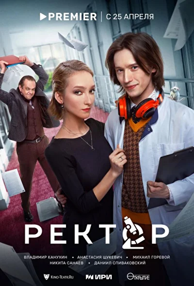 Постер к фильму