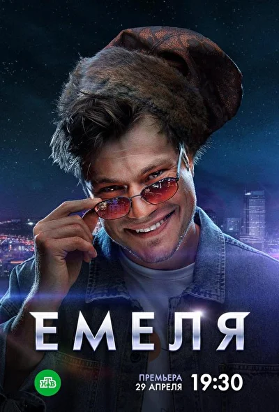 Постер к фильму