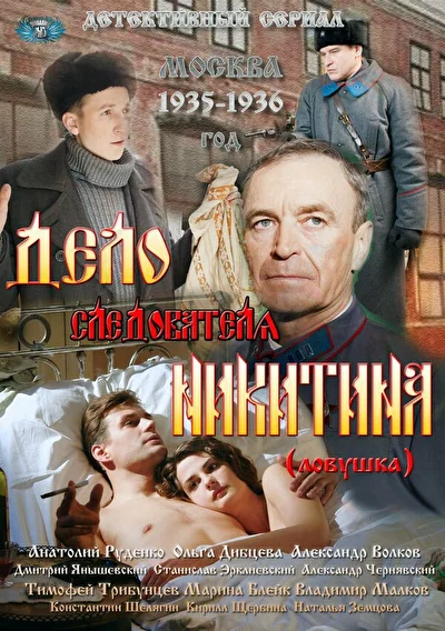 Постер к фильму