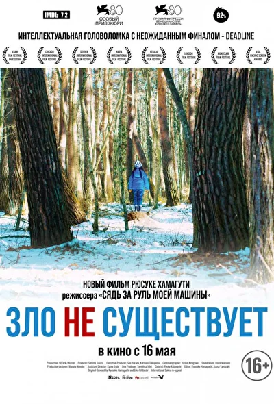 Постер к фильму