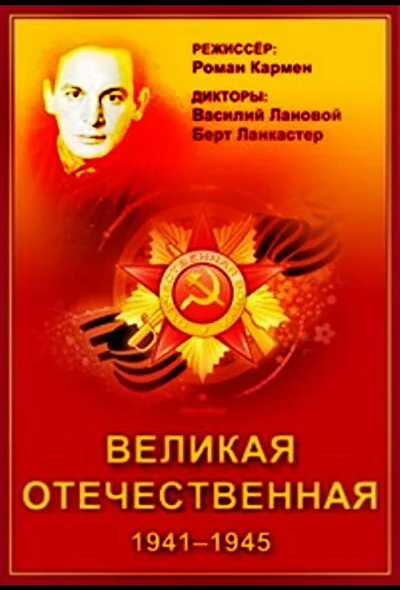 Постер к фильму