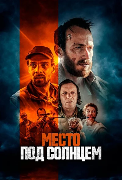 Постер к фильму