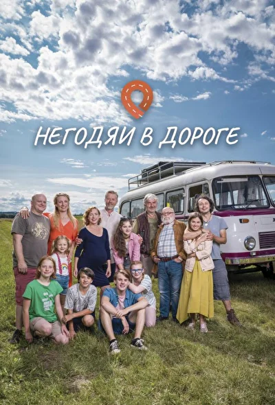 Постер к фильму