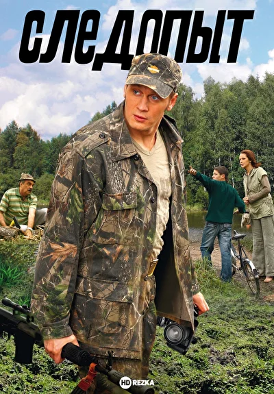 Постер к фильму