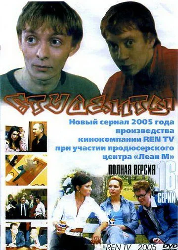 Постер к фильму
