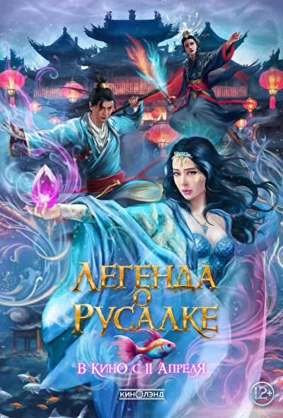 Постер к фильму