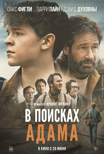 Постер к фильму