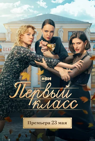 Постер к фильму