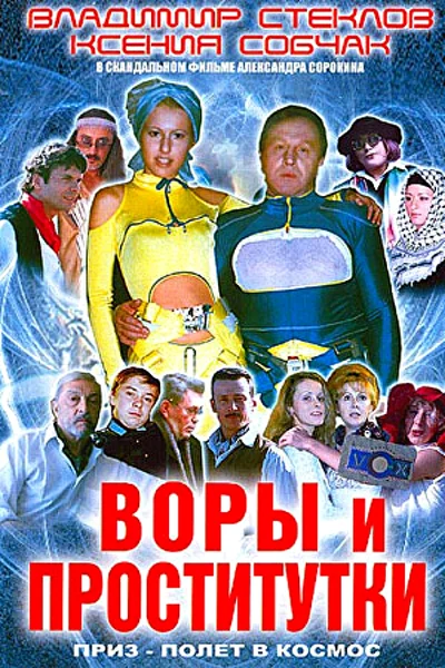 Постер к фильму