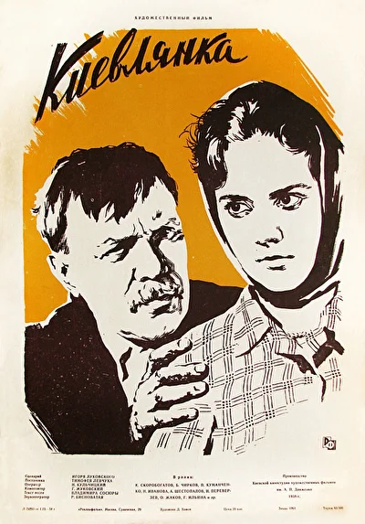 Постер к фильму
