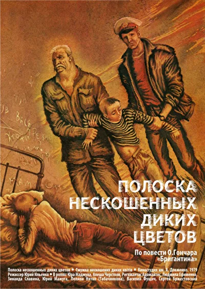 Постер к фильму