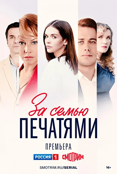 Постер к фильму