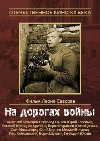 Постер к фильму
