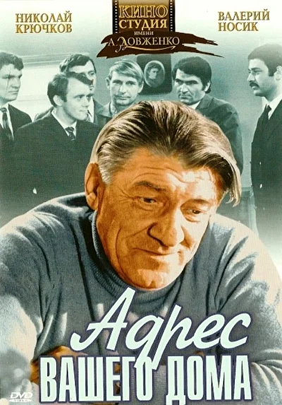 Постер к фильму