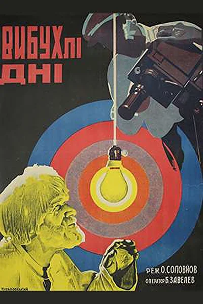 Постер к фильму