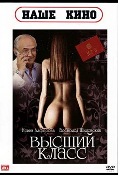 Постер к фильму