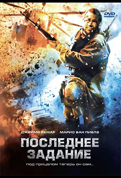Постер к фильму