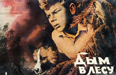 Постер к фильму