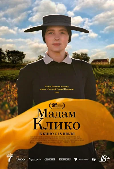 Постер к фильму