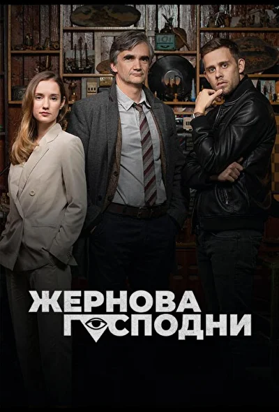 Постер к фильму