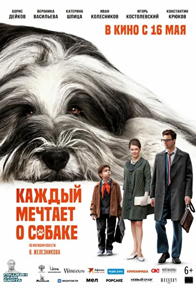 Постер к фильму