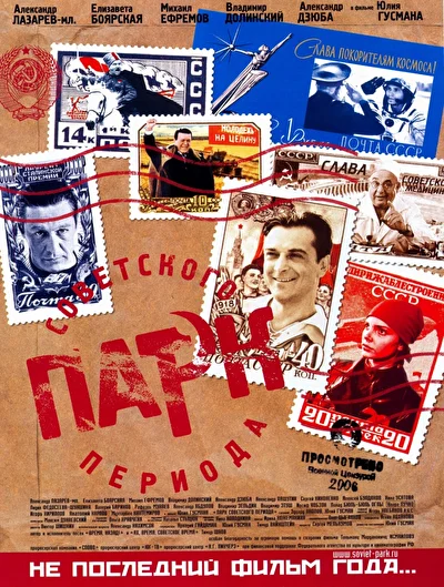 Постер к фильму